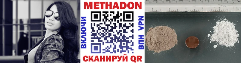 Метадон methadone  Купить где  Динская 